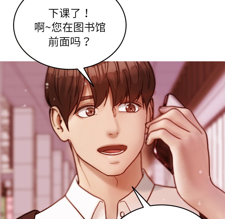 [韩国漫画] 借住教授家 剧情,女教师#[150P]-8