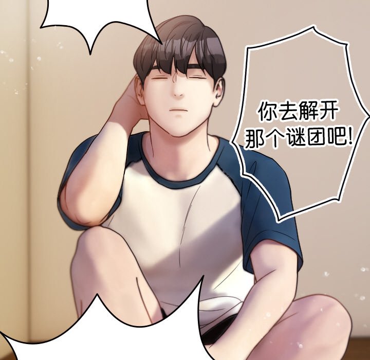 [韩国漫画] 借住教授家 剧情,女教师#[150P]-81
