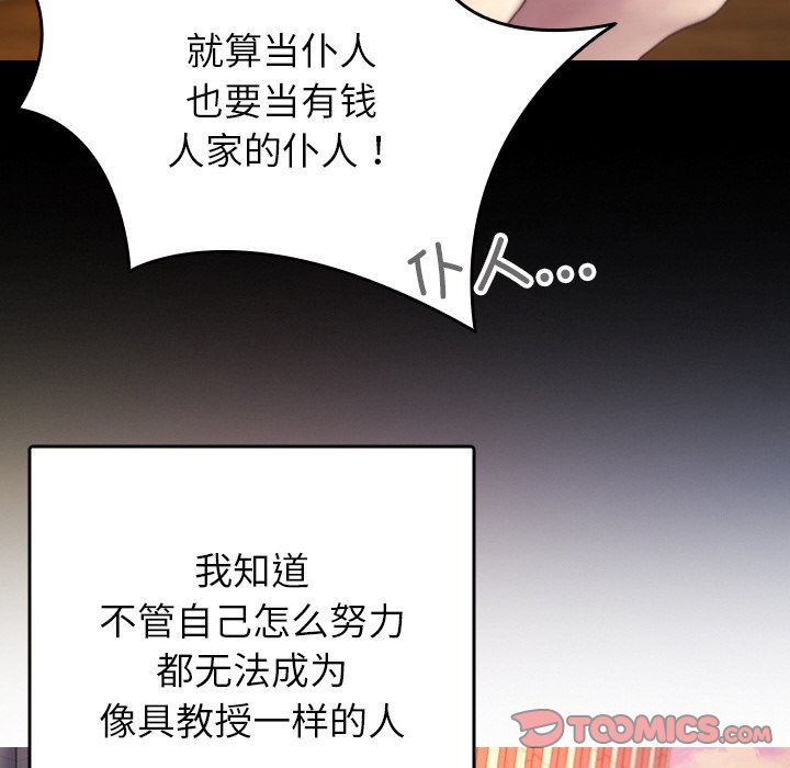 [韩国漫画] 借住教授家 剧情,女教师#[150P]-82