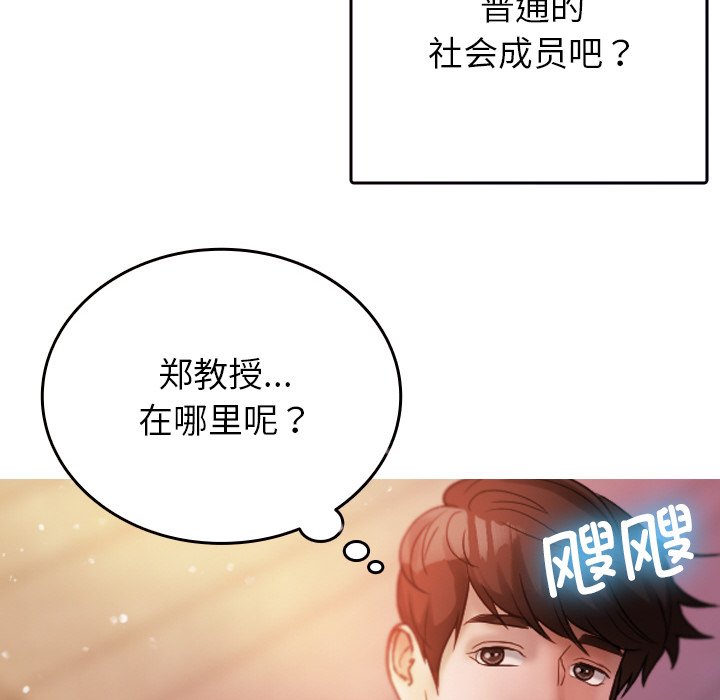[韩国漫画] 借住教授家 剧情,女教师#[150P]-84