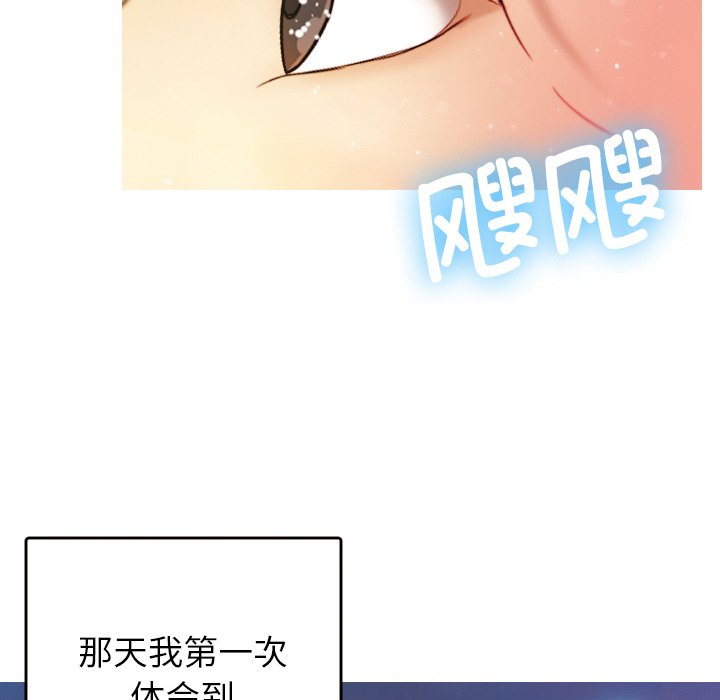 [韩国漫画] 借住教授家 剧情,女教师#[150P]-91