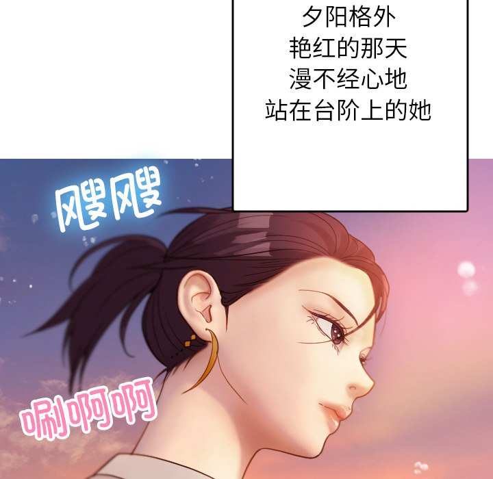[韩国漫画] 借住教授家 剧情,女教师#[150P]-95