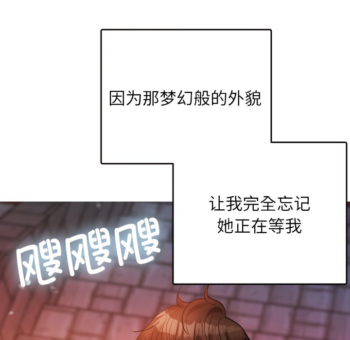[韩国漫画] 借住教授家 剧情,女教师#[150P]-97