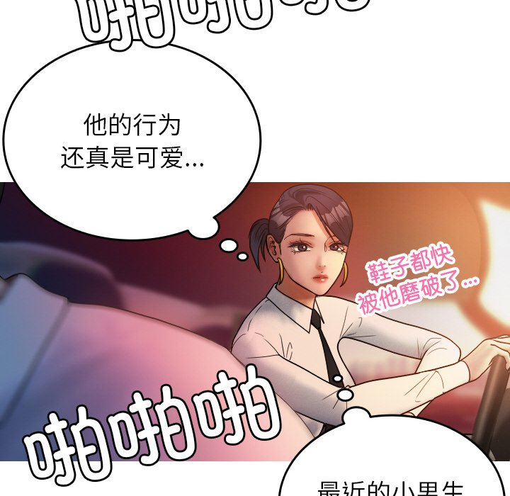 [韩国漫画] 借住教授家 剧情,女教师#[145P]-10
