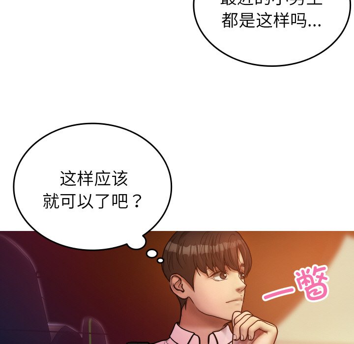 [韩国漫画] 借住教授家 剧情,女教师#[145P]-11
