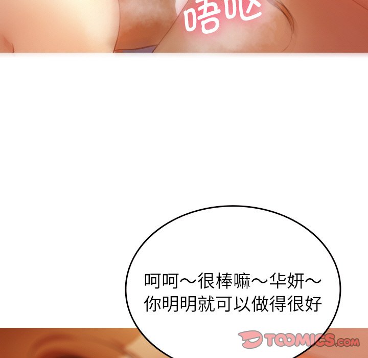 [韩国漫画] 借住教授家 剧情,女教师#[145P]-117