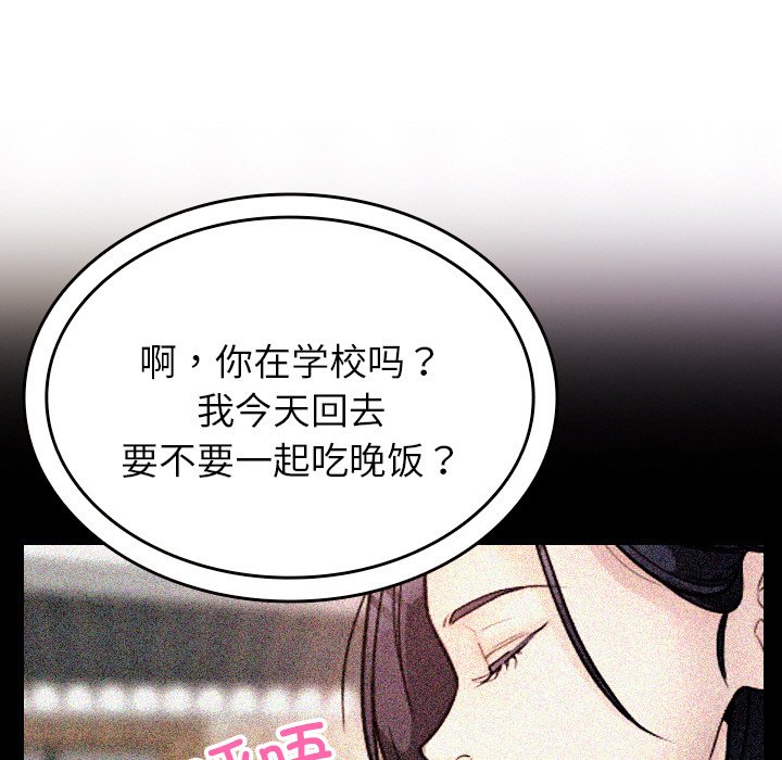 [韩国漫画] 借住教授家 剧情,女教师#[145P]-121