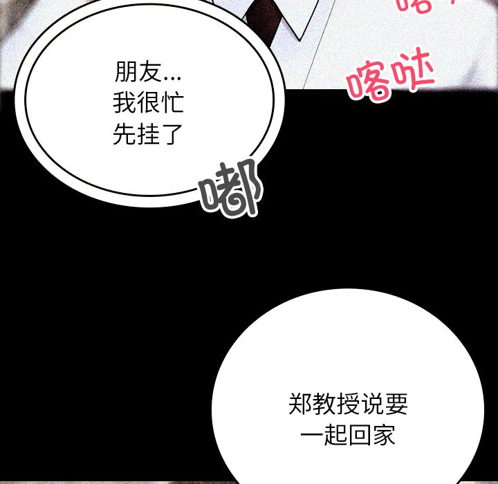 [韩国漫画] 借住教授家 剧情,女教师#[145P]-124