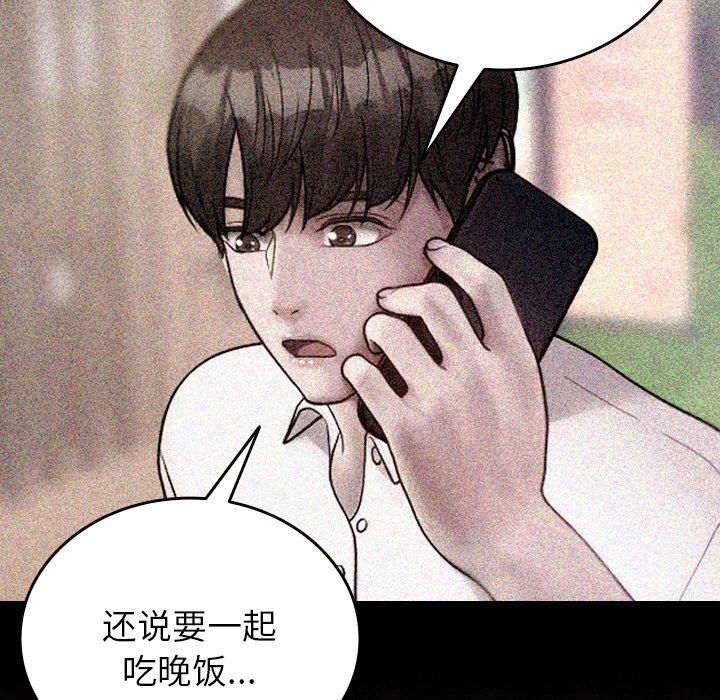 [韩国漫画] 借住教授家 剧情,女教师#[145P]-125
