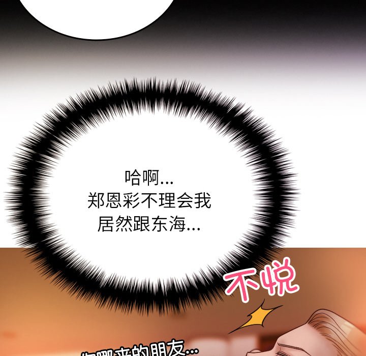 [韩国漫画] 借住教授家 剧情,女教师#[145P]-126