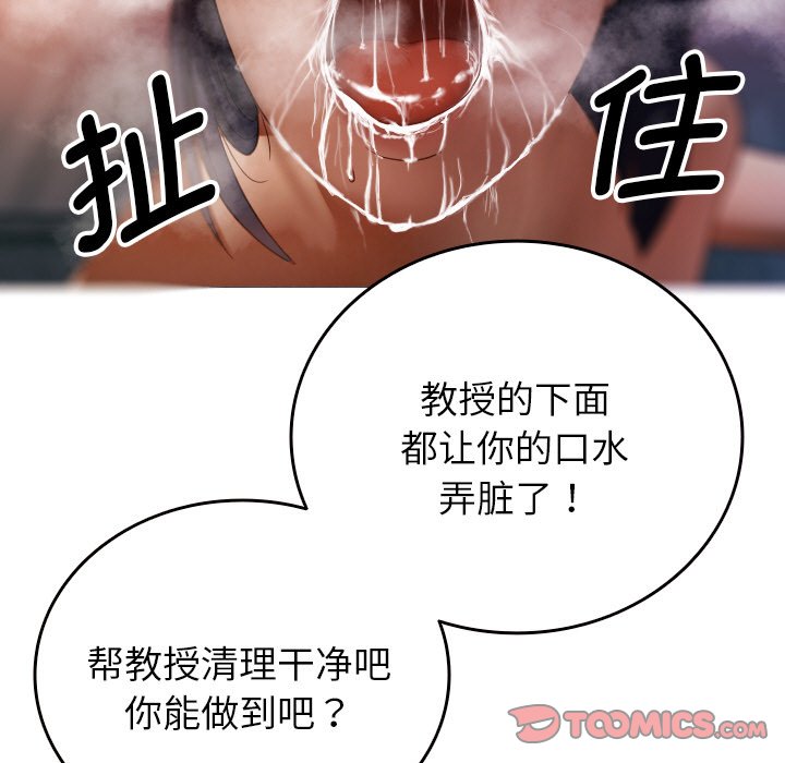 [韩国漫画] 借住教授家 剧情,女教师#[145P]-129