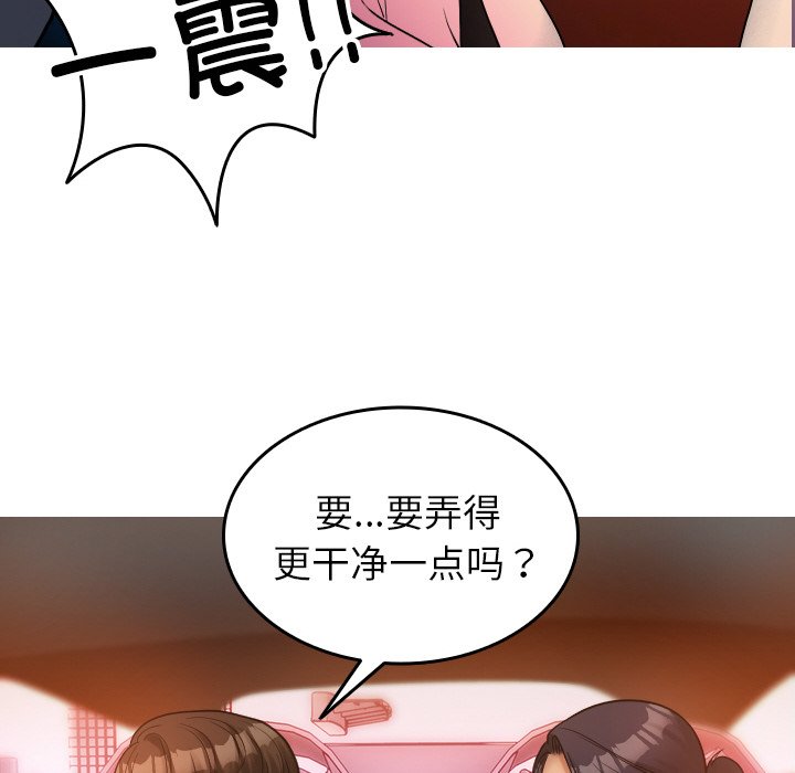 [韩国漫画] 借住教授家 剧情,女教师#[145P]-14