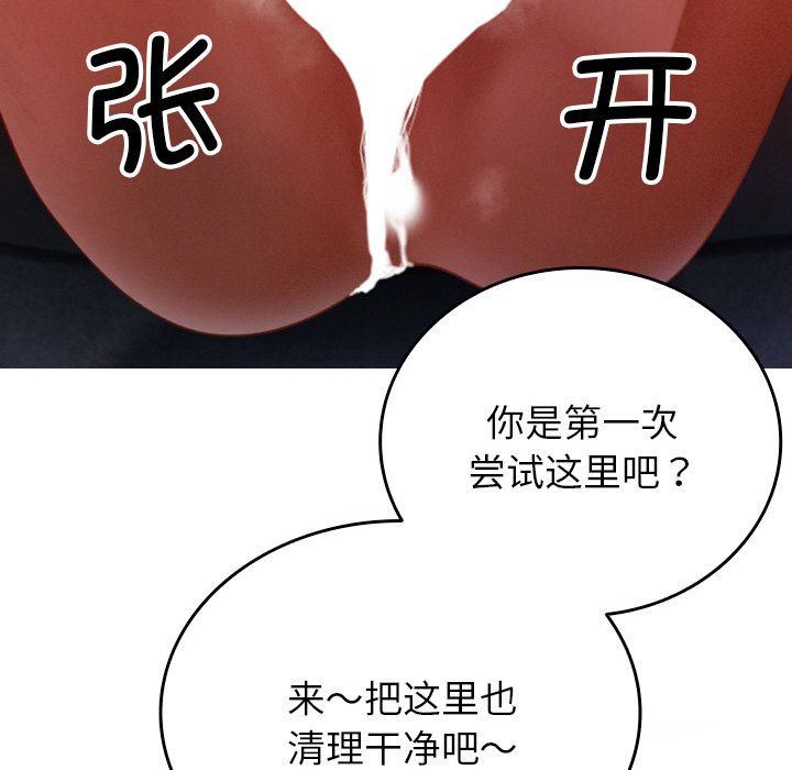 [韩国漫画] 借住教授家 剧情,女教师#[145P]-142