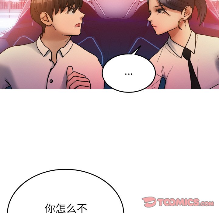 [韩国漫画] 借住教授家 剧情,女教师#[145P]-15