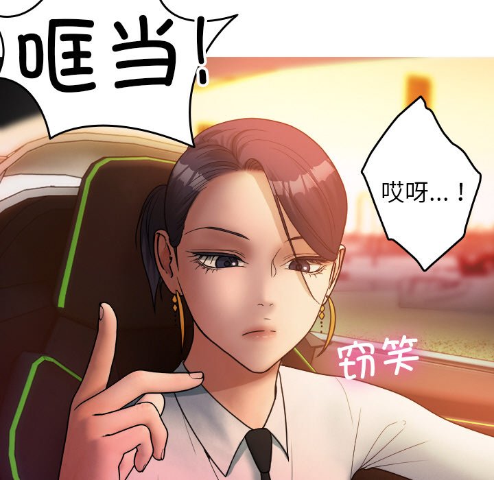 [韩国漫画] 借住教授家 剧情,女教师#[145P]-19