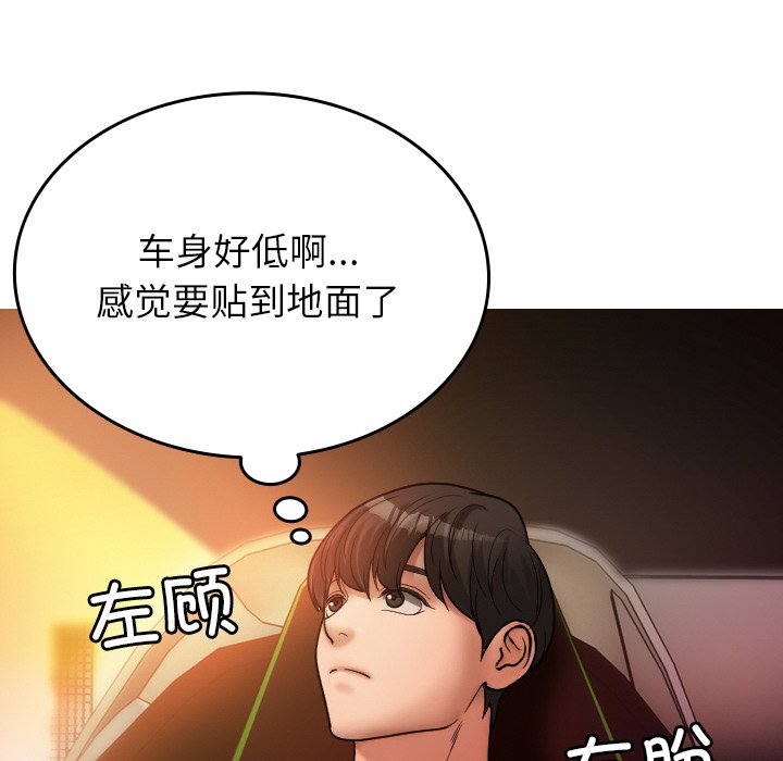 [韩国漫画] 借住教授家 剧情,女教师#[145P]-22