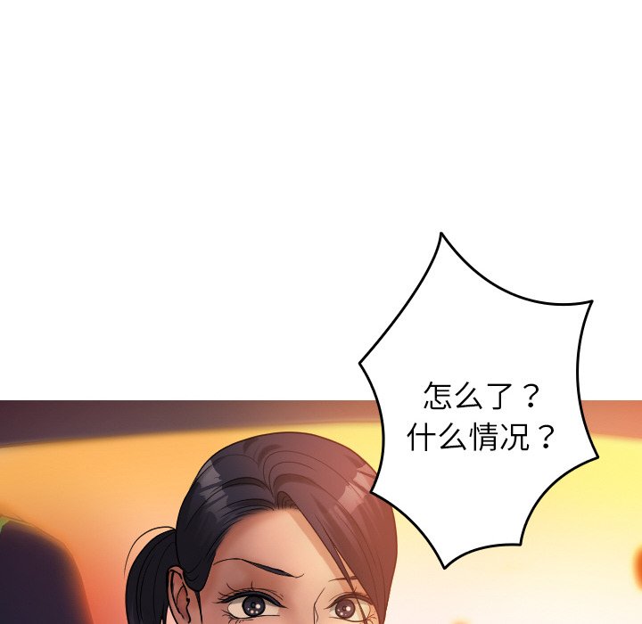 [韩国漫画] 借住教授家 剧情,女教师#[145P]-28