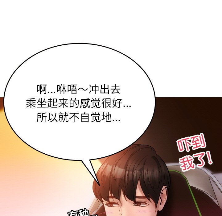 [韩国漫画] 借住教授家 剧情,女教师#[145P]-31