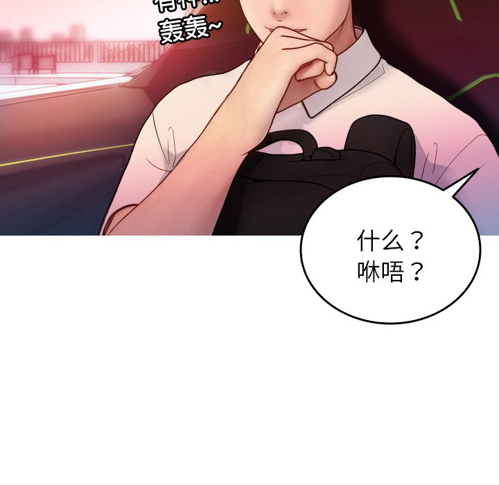[韩国漫画] 借住教授家 剧情,女教师#[145P]-32