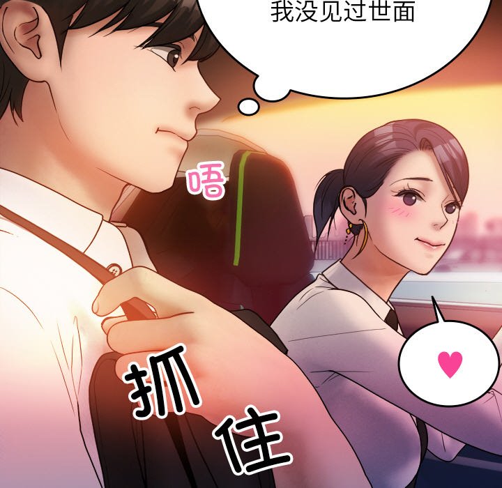 [韩国漫画] 借住教授家 剧情,女教师#[145P]-37