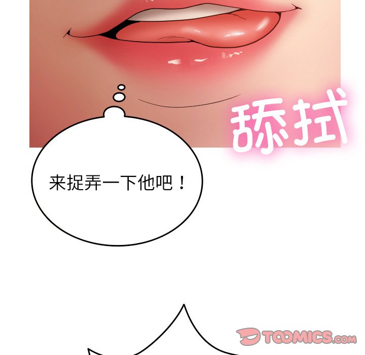 [韩国漫画] 借住教授家 剧情,女教师#[145P]-39