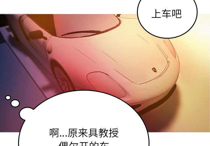 [韩国漫画] 借住教授家 剧情,女教师#[145P]-4
