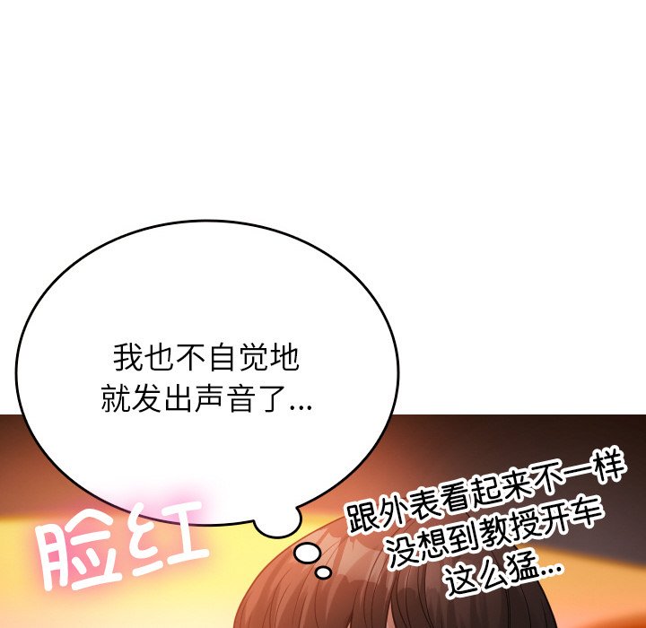 [韩国漫画] 借住教授家 剧情,女教师#[145P]-48