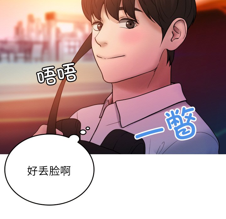 [韩国漫画] 借住教授家 剧情,女教师#[145P]-49