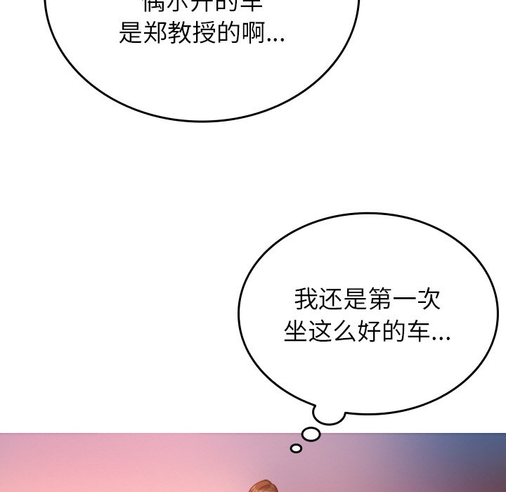 [韩国漫画] 借住教授家 剧情,女教师#[145P]-5