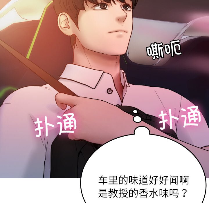 [韩国漫画] 借住教授家 剧情,女教师#[145P]-56