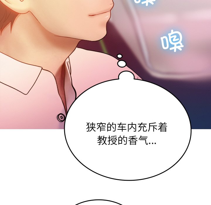[韩国漫画] 借住教授家 剧情,女教师#[145P]-58