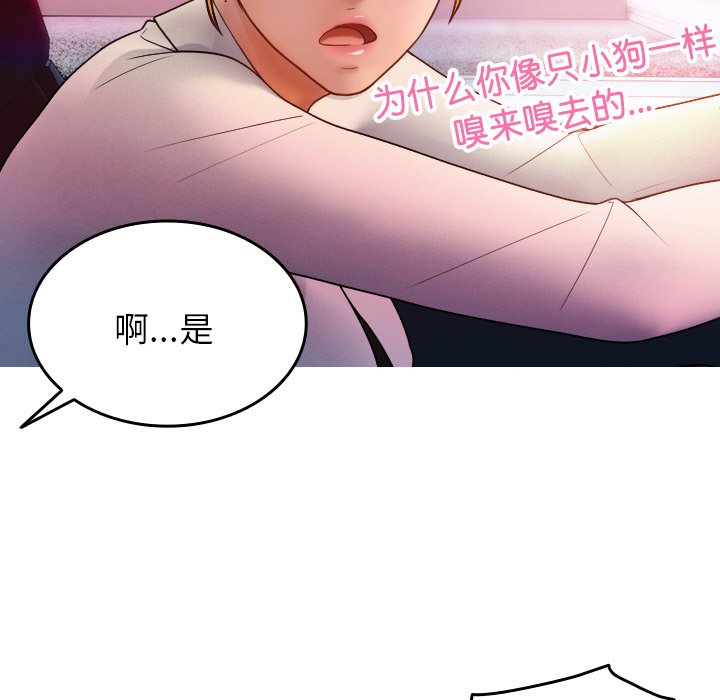 [韩国漫画] 借住教授家 剧情,女教师#[145P]-60