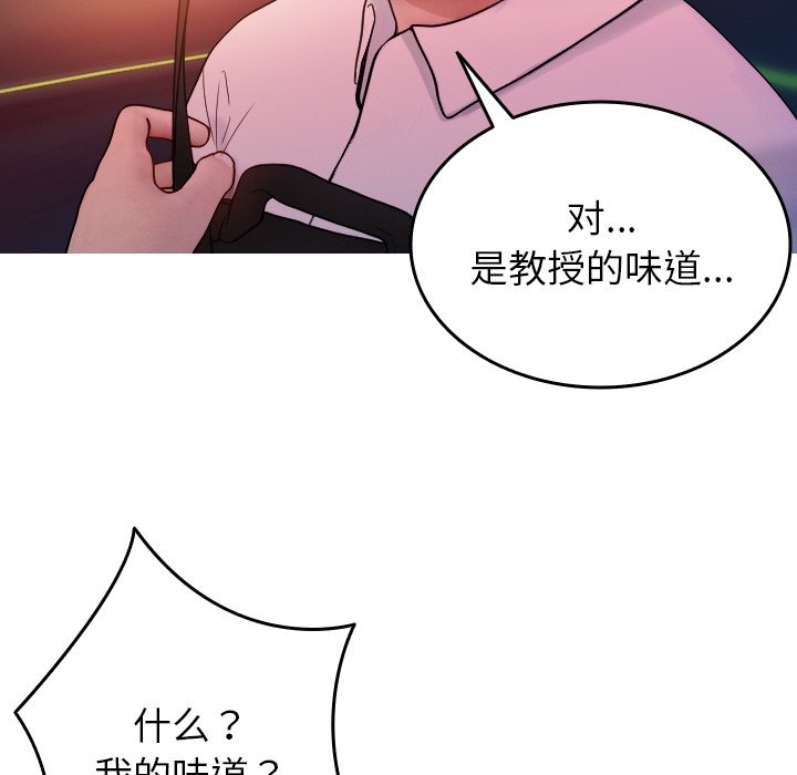 [韩国漫画] 借住教授家 剧情,女教师#[145P]-62
