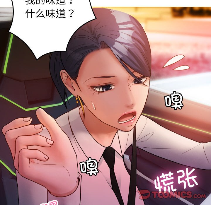 [韩国漫画] 借住教授家 剧情,女教师#[145P]-63