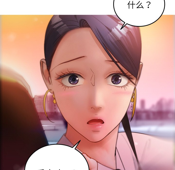 [韩国漫画] 借住教授家 剧情,女教师#[145P]-67