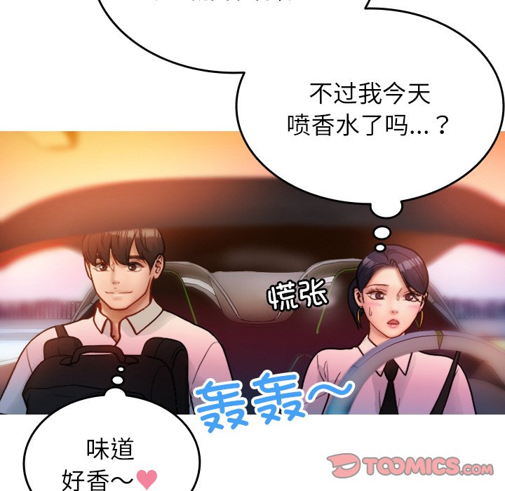 [韩国漫画] 借住教授家 剧情,女教师#[145P]-69