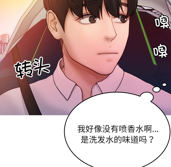 [韩国漫画] 借住教授家 剧情,女教师#[145P]-71