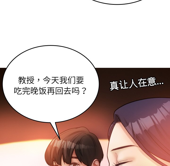 [韩国漫画] 借住教授家 剧情,女教师#[145P]-72