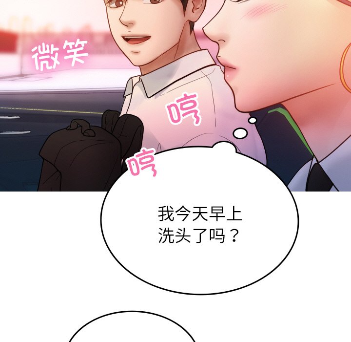 [韩国漫画] 借住教授家 剧情,女教师#[145P]-73