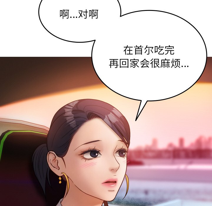[韩国漫画] 借住教授家 剧情,女教师#[145P]-74