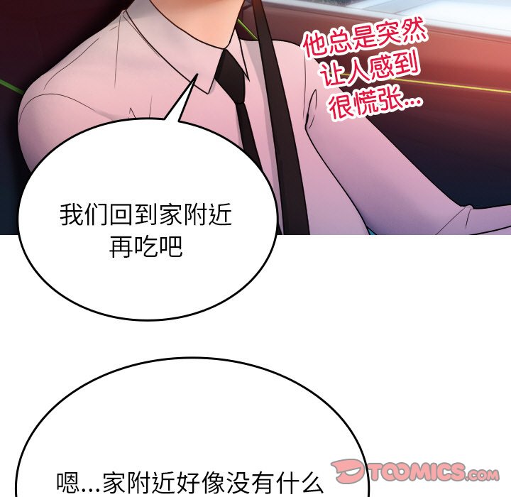 [韩国漫画] 借住教授家 剧情,女教师#[145P]-75