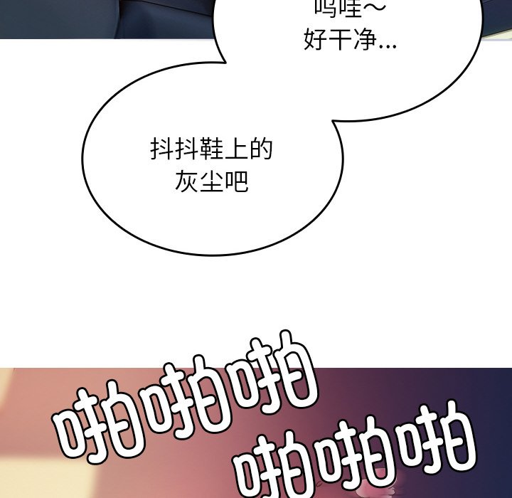 [韩国漫画] 借住教授家 剧情,女教师#[145P]-8