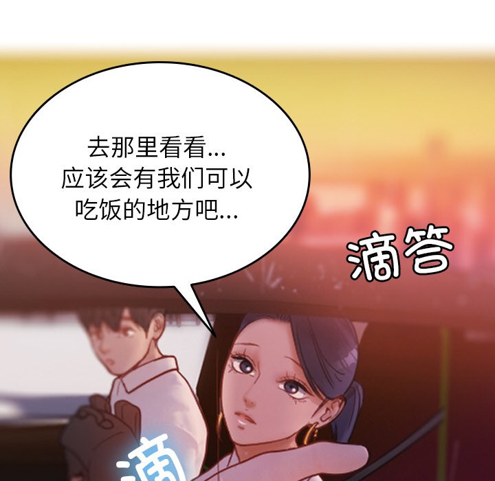 [韩国漫画] 借住教授家 剧情,女教师#[145P]-80