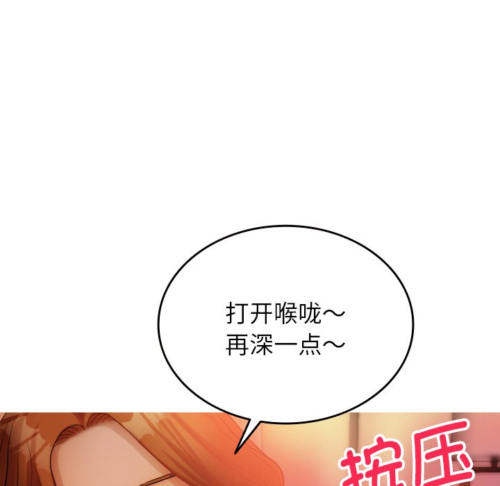[韩国漫画] 借住教授家 剧情,女教师#[145P]-91