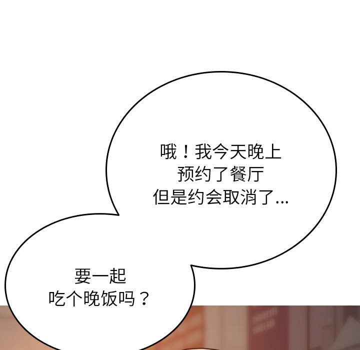 [韩国漫画] 借住教授家 剧情,女教师#[141P]-11