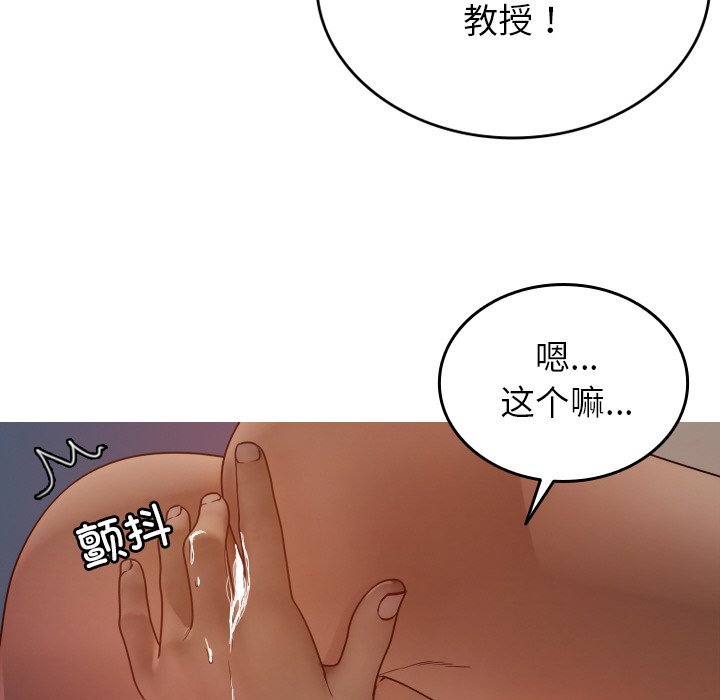 [韩国漫画] 借住教授家 剧情,女教师#[141P]-112