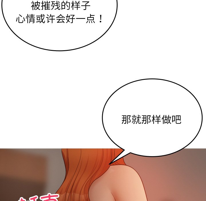 [韩国漫画] 借住教授家 剧情,女教师#[141P]-115