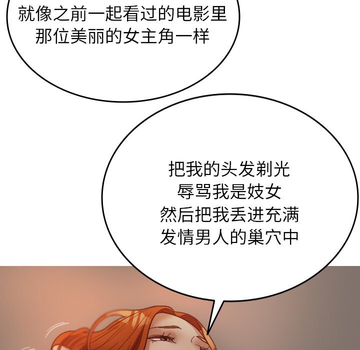 [韩国漫画] 借住教授家 剧情,女教师#[141P]-122