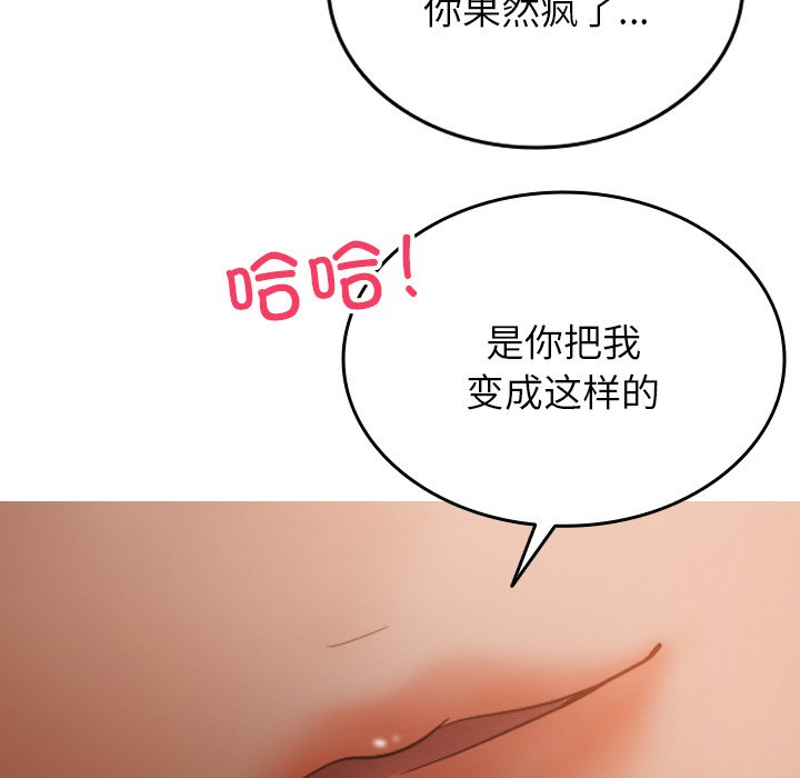 [韩国漫画] 借住教授家 剧情,女教师#[141P]-126