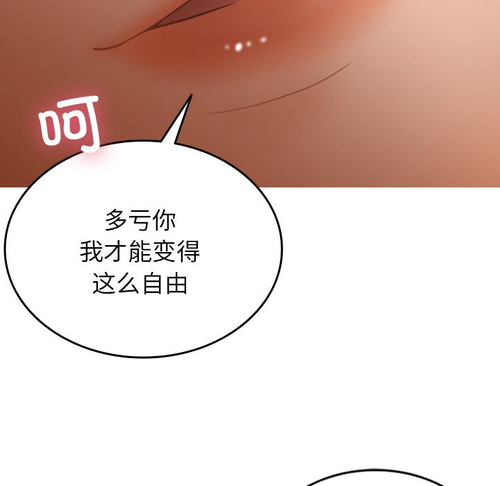 [韩国漫画] 借住教授家 剧情,女教师#[141P]-127